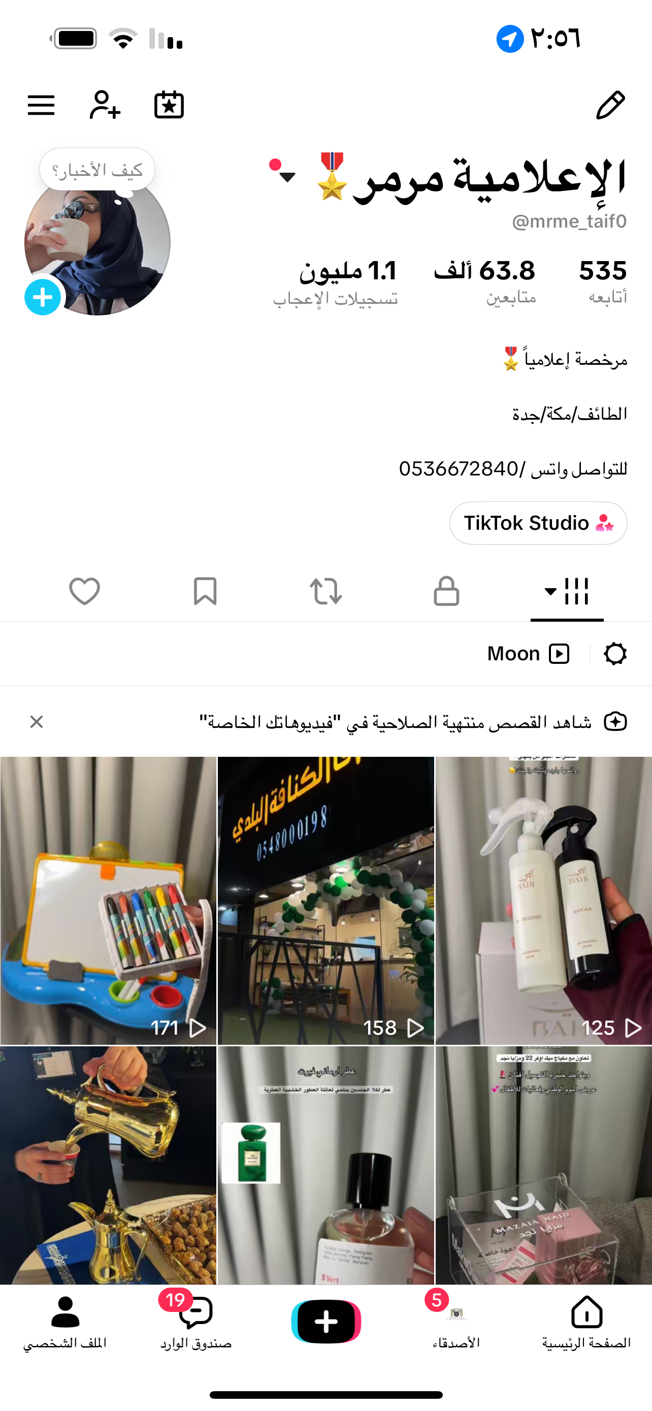 الاعلاميه مرمر 