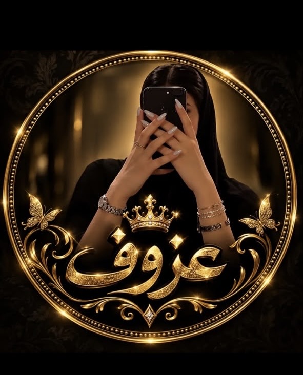 عزوف 